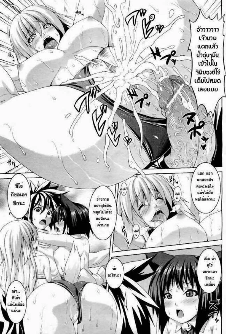 คาถาเปลี่ยนสัตว์เลี้ยงเป็นคน [Somejima] My Sweet Pet หน้า 13