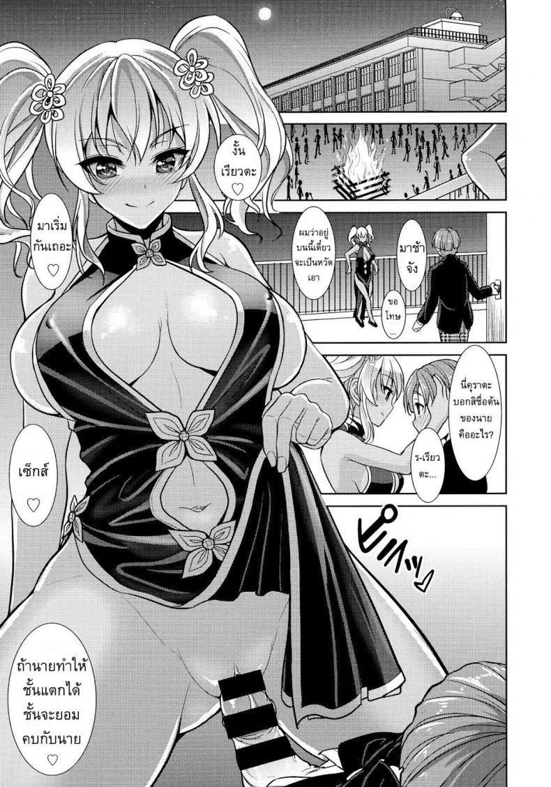 เรื่องน่าเบื่อของเซกุชิ ยูกะ [Son Yohsyu] Boredom of Seguchi Yuuka หน้า 13
