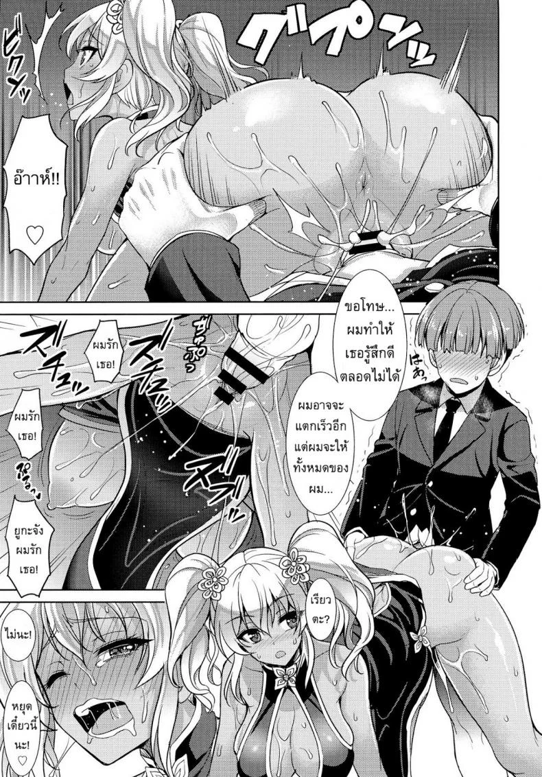 เรื่องน่าเบื่อของเซกุชิ ยูกะ [Son Yohsyu] Boredom of Seguchi Yuuka หน้า 17