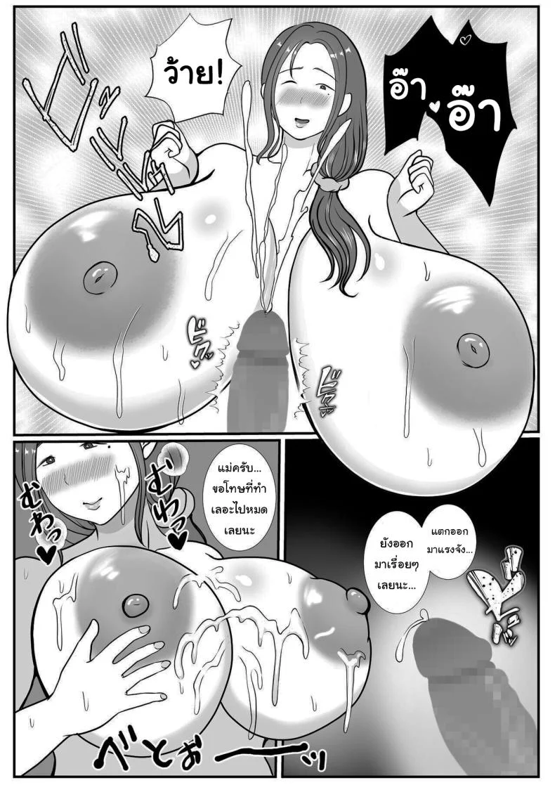 ผมรักแม่นะครับ [Benii Kenkyuujo]ผมรักแม่นะครับ 1 หน้า 26