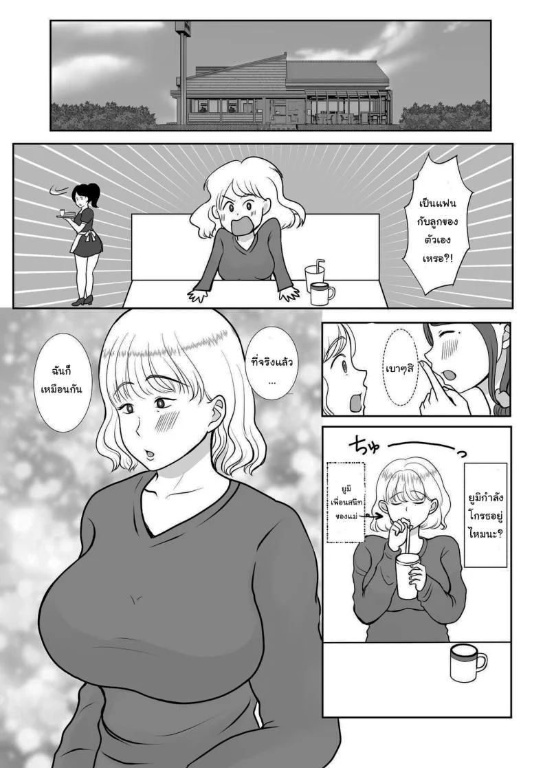 ผมรักแม่นะครับ [Benii Kenkyuujo]ผมรักแม่นะครับ 1 หน้า 39