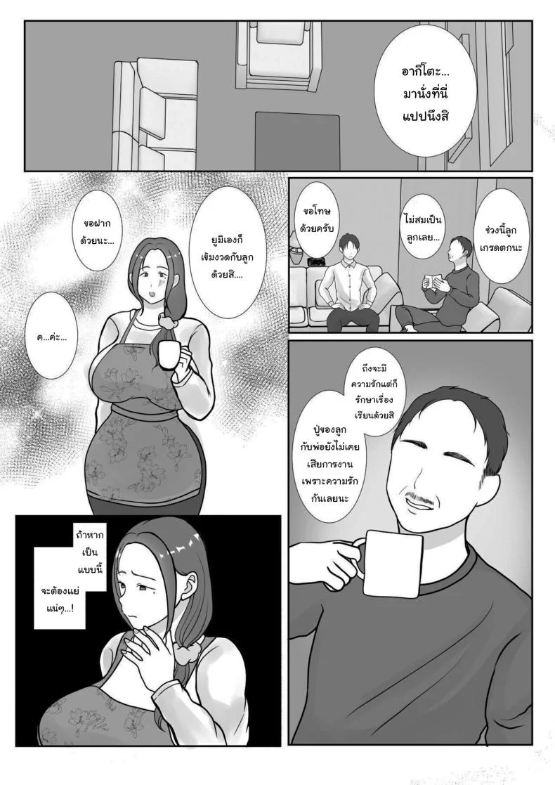 ผมรักแม่นะครับ [Benii Kenkyuujo]ผมรักแม่นะครับ 1 หน้า 58
