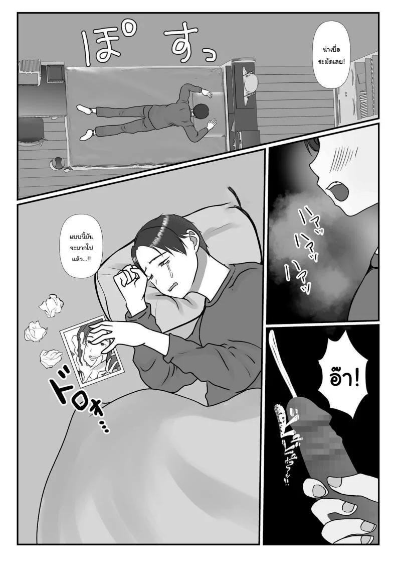ผมรักแม่นะครับ [Benii Kenkyuujo] ผมรักแม่นะครับ 2 หน้า 5