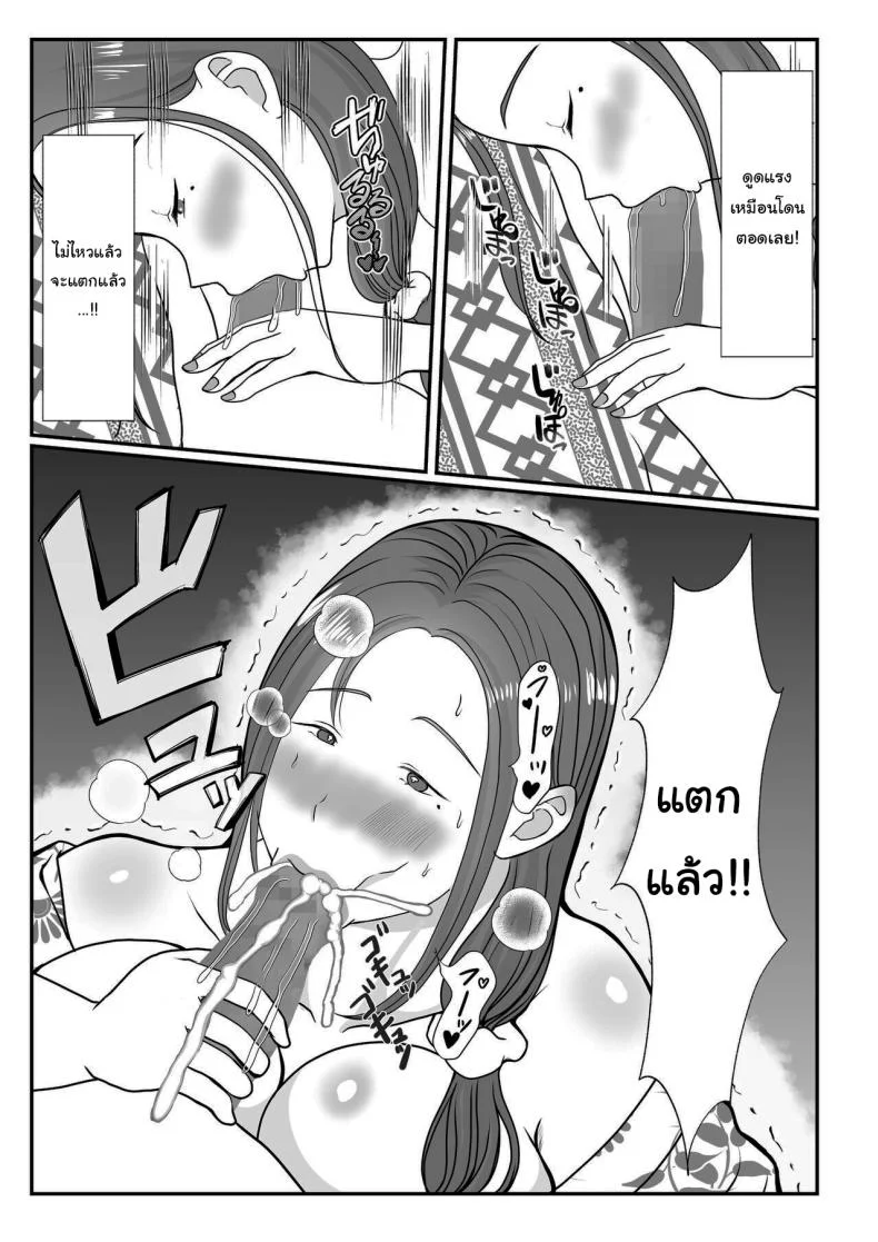 ผมรักแม่นะครับ [Benii Kenkyuujo] ผมรักแม่นะครับ 2 หน้า 21