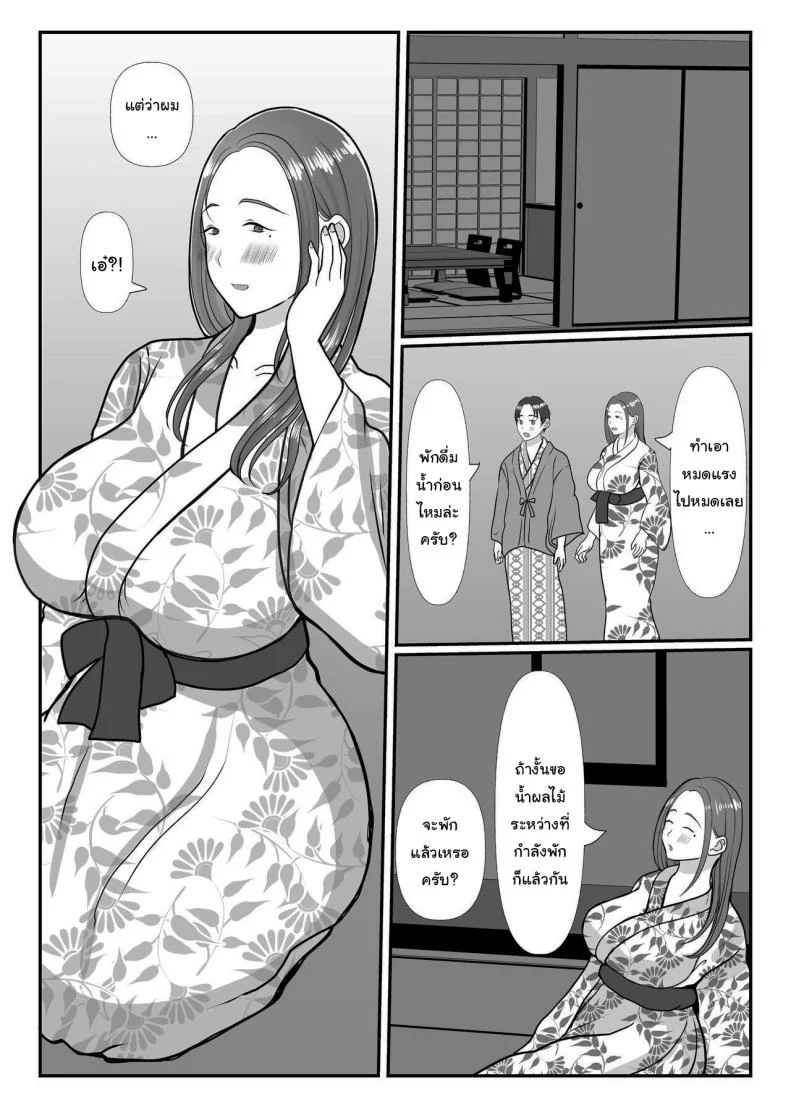 ผมรักแม่นะครับ [Benii Kenkyuujo] ผมรักแม่นะครับ 2 หน้า 41
