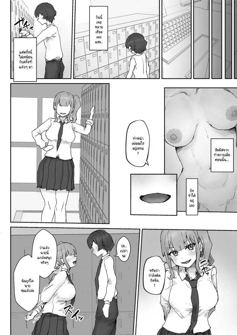 เห็นผมติ๋มจะทิ่มผมเฉย (Hokke) หน้า 5