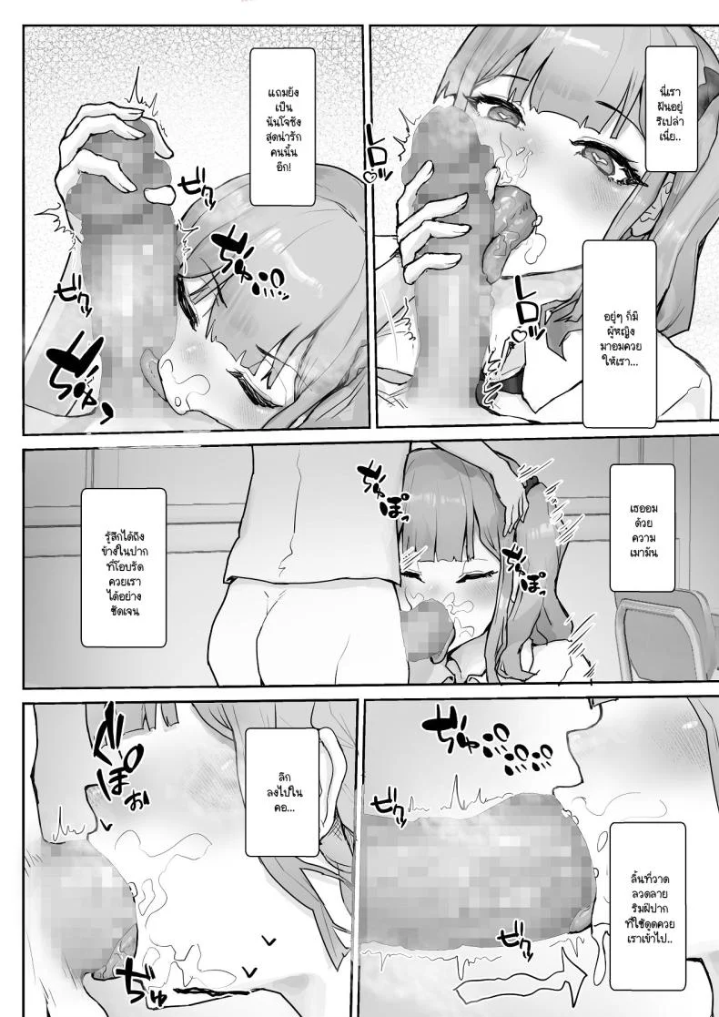 เห็นผมติ๋มจะทิ่มผมเฉย (Hokke) หน้า 9