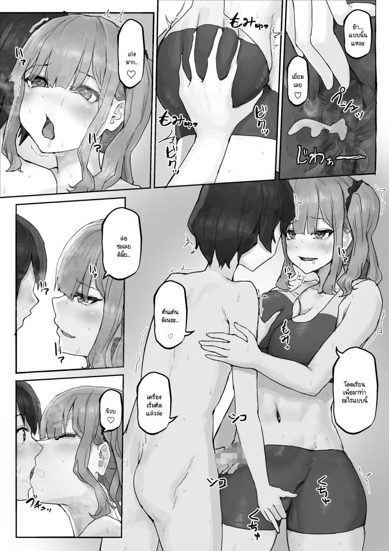 เห็นผมติ๋มจะทิ่มผมเฉย (Hokke) หน้า 22