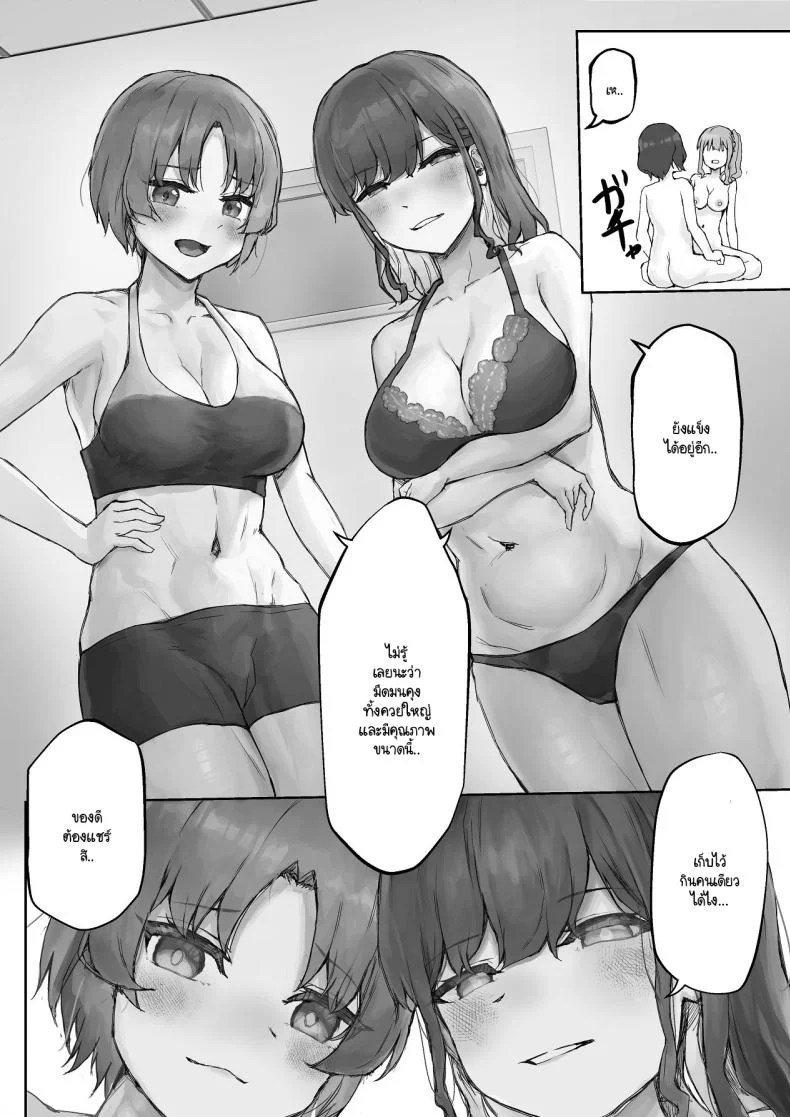 เห็นผมติ๋มจะทิ่มผมเฉย (Hokke) หน้า 41