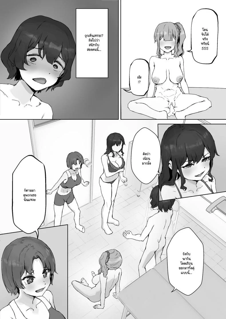 เห็นผมติ๋มจะทิ่มผมเฉย (Hokke) หน้า 42