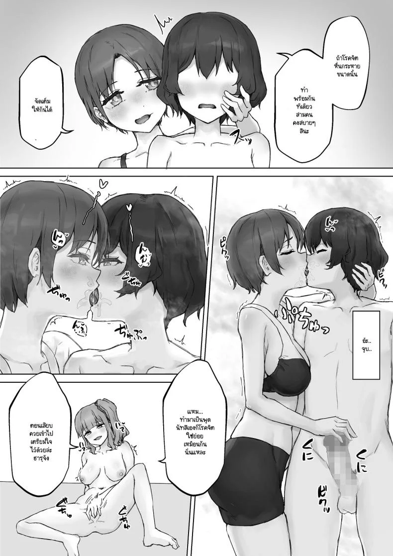 เห็นผมติ๋มจะทิ่มผมเฉย (Hokke) หน้า 46