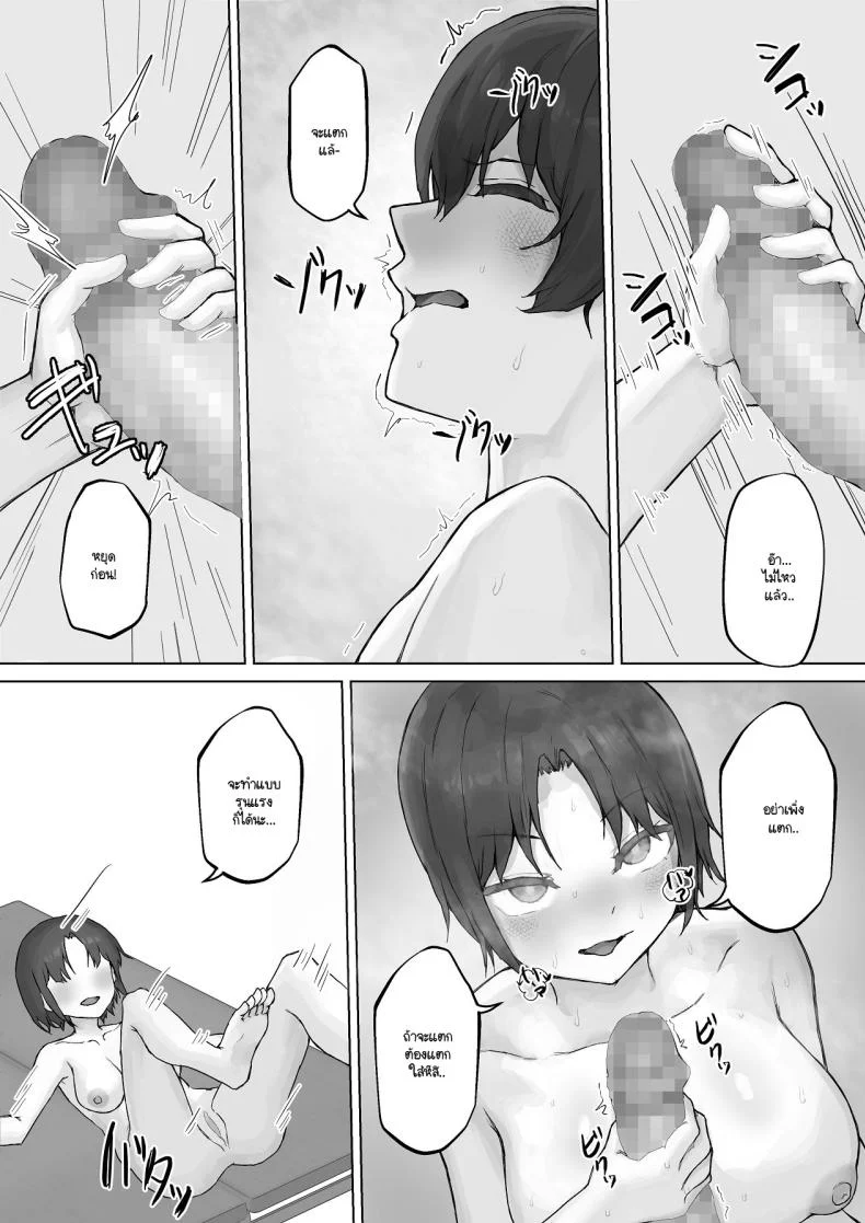 เห็นผมติ๋มจะทิ่มผมเฉย (Hokke) หน้า 49
