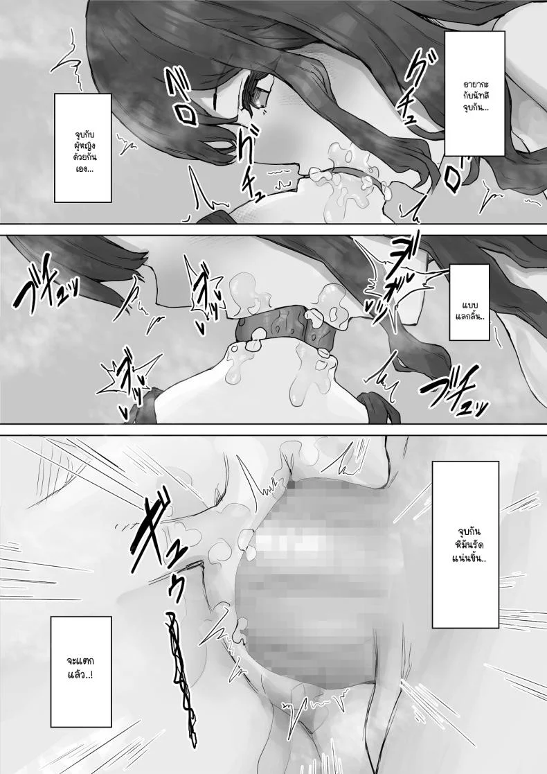 เห็นผมติ๋มจะทิ่มผมเฉย (Hokke) หน้า 55