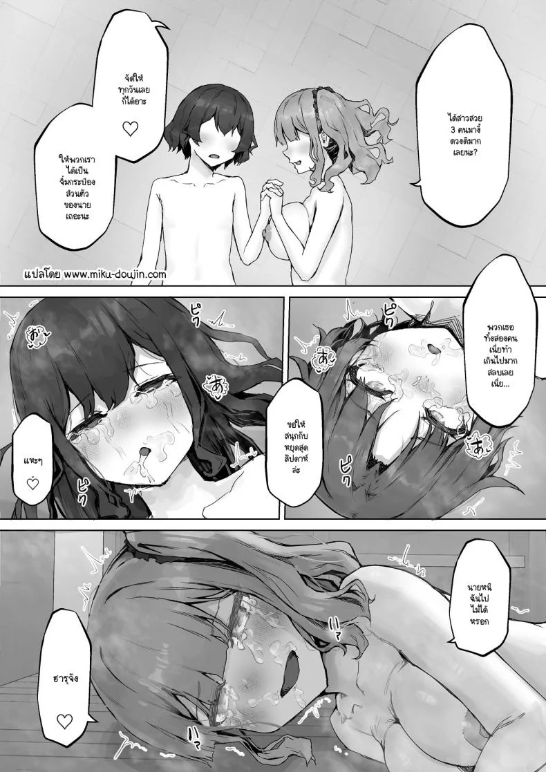 เห็นผมติ๋มจะทิ่มผมเฉย (Hokke) หน้า 70