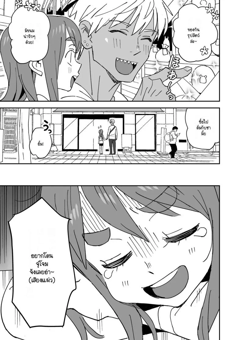อยู่ที่ความรู้สึก [VOLVOX (Kizaki)] Tada Kimochi Ii Futari หน้า 4