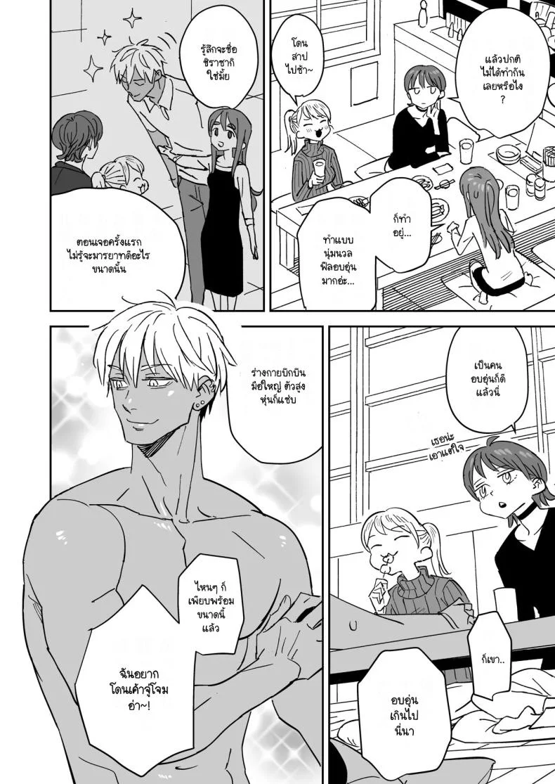 อยู่ที่ความรู้สึก [VOLVOX (Kizaki)] Tada Kimochi Ii Futari หน้า 5