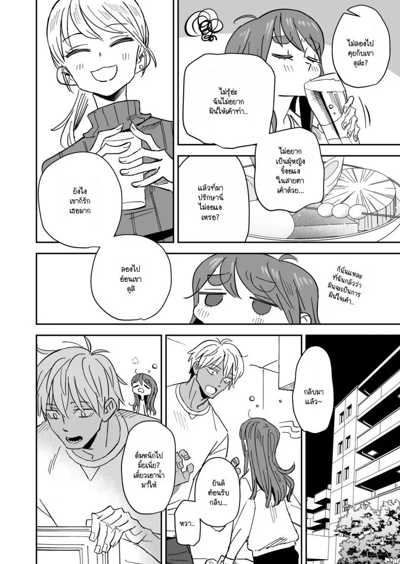 อยู่ที่ความรู้สึก [VOLVOX (Kizaki)] Tada Kimochi Ii Futari หน้า 7