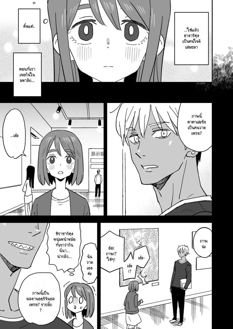 อยู่ที่ความรู้สึก [VOLVOX (Kizaki)] Tada Kimochi Ii Futari หน้า 8