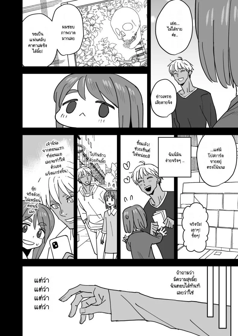 อยู่ที่ความรู้สึก [VOLVOX (Kizaki)] Tada Kimochi Ii Futari หน้า 9