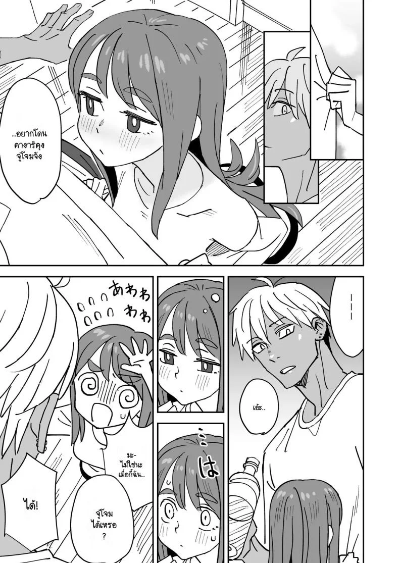 อยู่ที่ความรู้สึก [VOLVOX (Kizaki)] Tada Kimochi Ii Futari หน้า 10