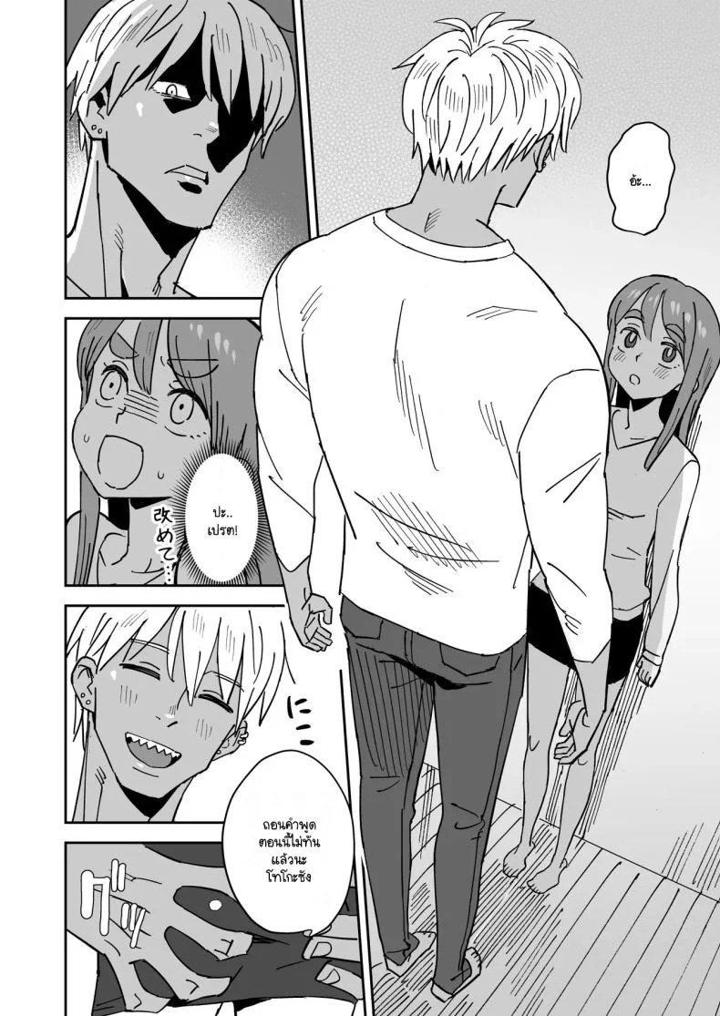 อยู่ที่ความรู้สึก [VOLVOX (Kizaki)] Tada Kimochi Ii Futari หน้า 11