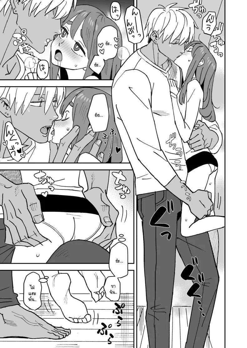 อยู่ที่ความรู้สึก [VOLVOX (Kizaki)] Tada Kimochi Ii Futari หน้า 12