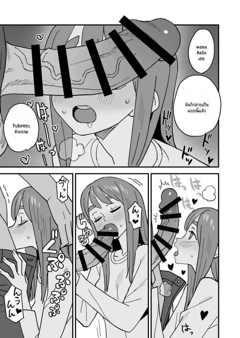 อยู่ที่ความรู้สึก [VOLVOX (Kizaki)] Tada Kimochi Ii Futari หน้า 14