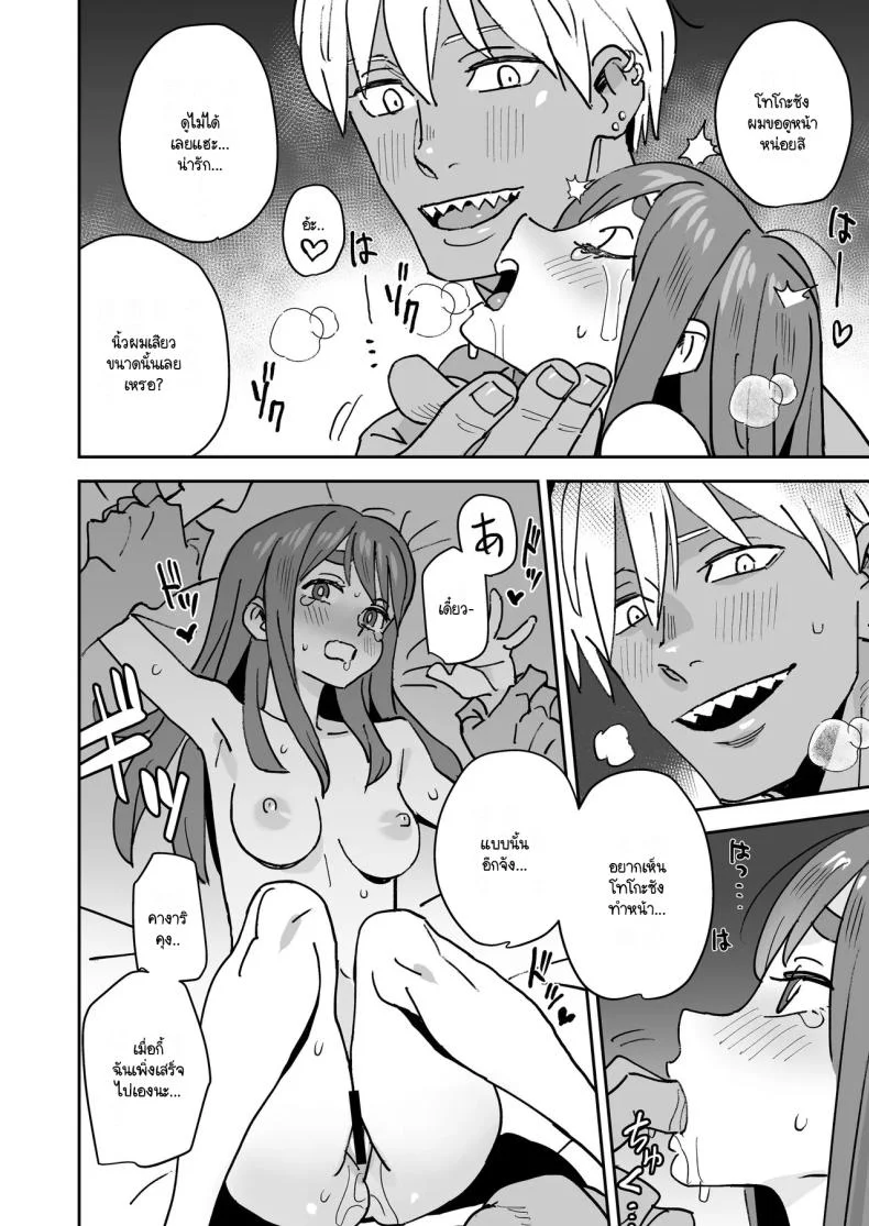 อยู่ที่ความรู้สึก [VOLVOX (Kizaki)] Tada Kimochi Ii Futari หน้า 21