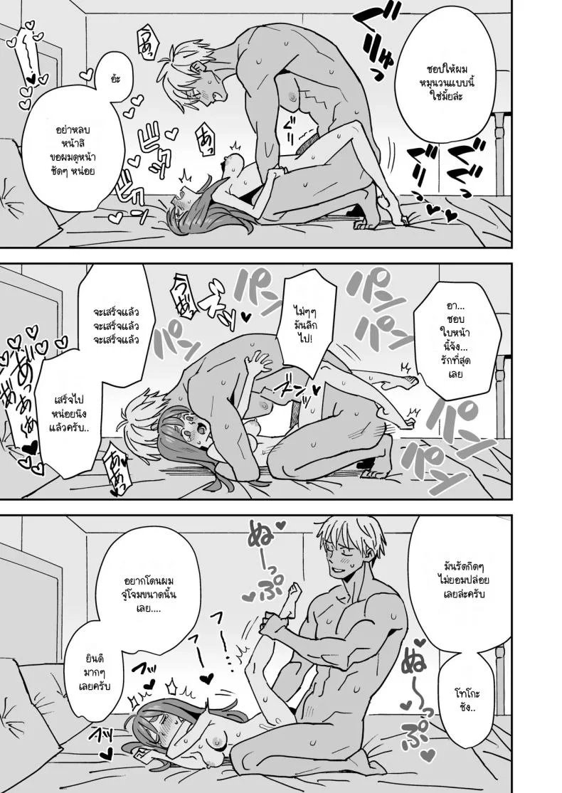 อยู่ที่ความรู้สึก [VOLVOX (Kizaki)] Tada Kimochi Ii Futari หน้า 24
