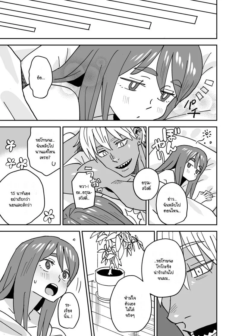 อยู่ที่ความรู้สึก [VOLVOX (Kizaki)] Tada Kimochi Ii Futari หน้า 30