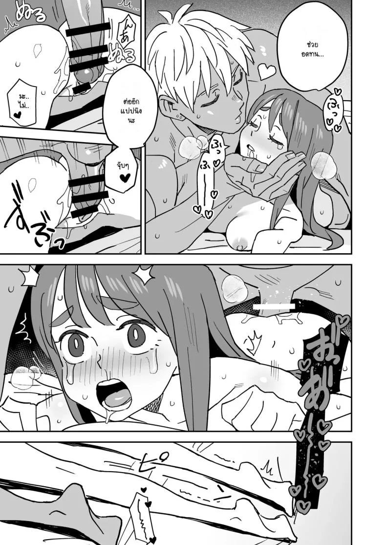 อยู่ที่ความรู้สึก [VOLVOX (Kizaki)] Tada Kimochi Ii Futari หน้า 38