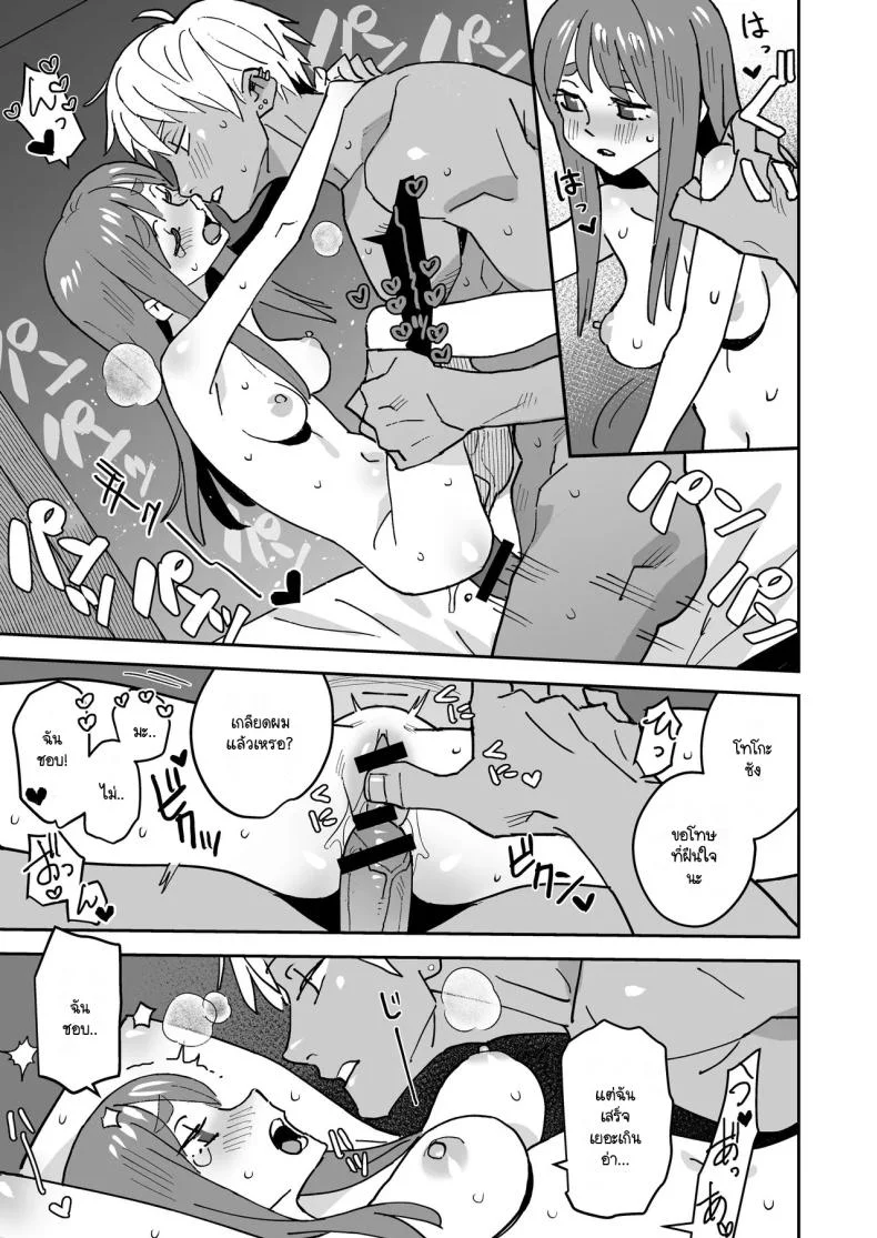 อยู่ที่ความรู้สึก [VOLVOX (Kizaki)] Tada Kimochi Ii Futari หน้า 40