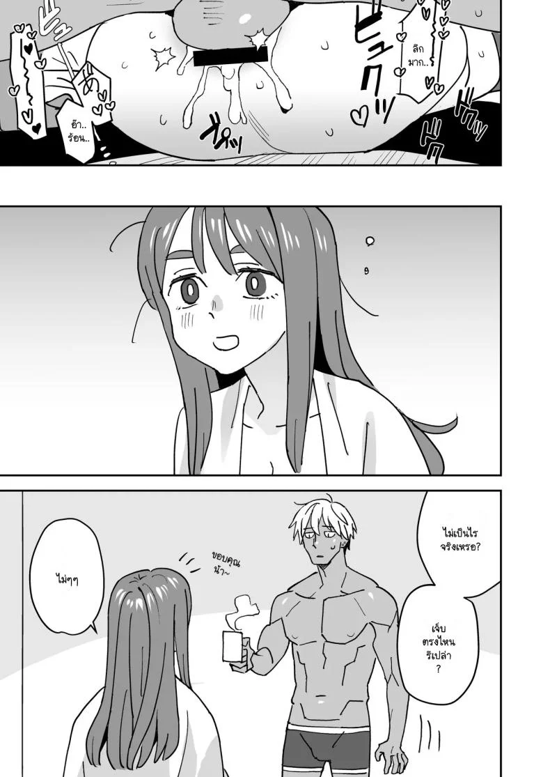 อยู่ที่ความรู้สึก [VOLVOX (Kizaki)] Tada Kimochi Ii Futari หน้า 42