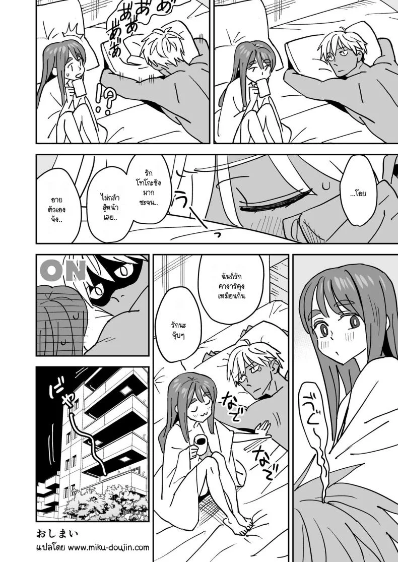 อยู่ที่ความรู้สึก [VOLVOX (Kizaki)] Tada Kimochi Ii Futari หน้า 43