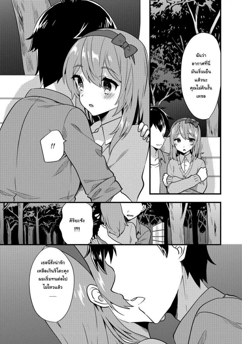 รักที่ใช่ ไม่แบ่งแยก [Sora no Suzume] Doki Doki Hatsu Date (Gekkan Web Otoko no Ko-llection! S Vol. 24) หน้า 5