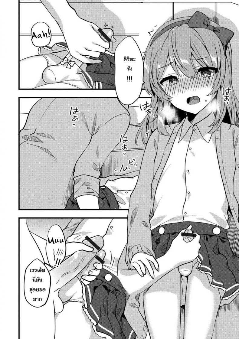 รักที่ใช่ ไม่แบ่งแยก [Sora no Suzume] Doki Doki Hatsu Date (Gekkan Web Otoko no Ko-llection! S Vol. 24) หน้า 8