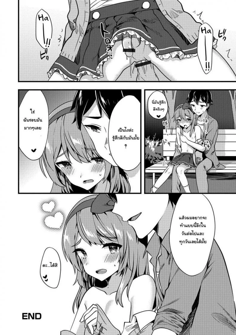รักที่ใช่ ไม่แบ่งแยก [Sora no Suzume] Doki Doki Hatsu Date (Gekkan Web Otoko no Ko-llection! S Vol. 24) หน้า 16