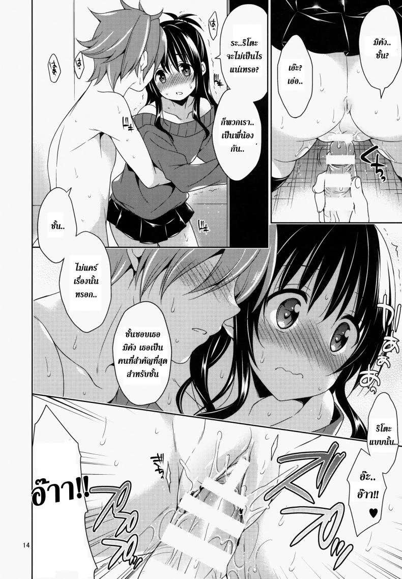 ติดอยู่ในลิฟท์ [Sorairo March (Narusawa Sora)] Mikan to Rito no Elevator Panic! หน้า 13