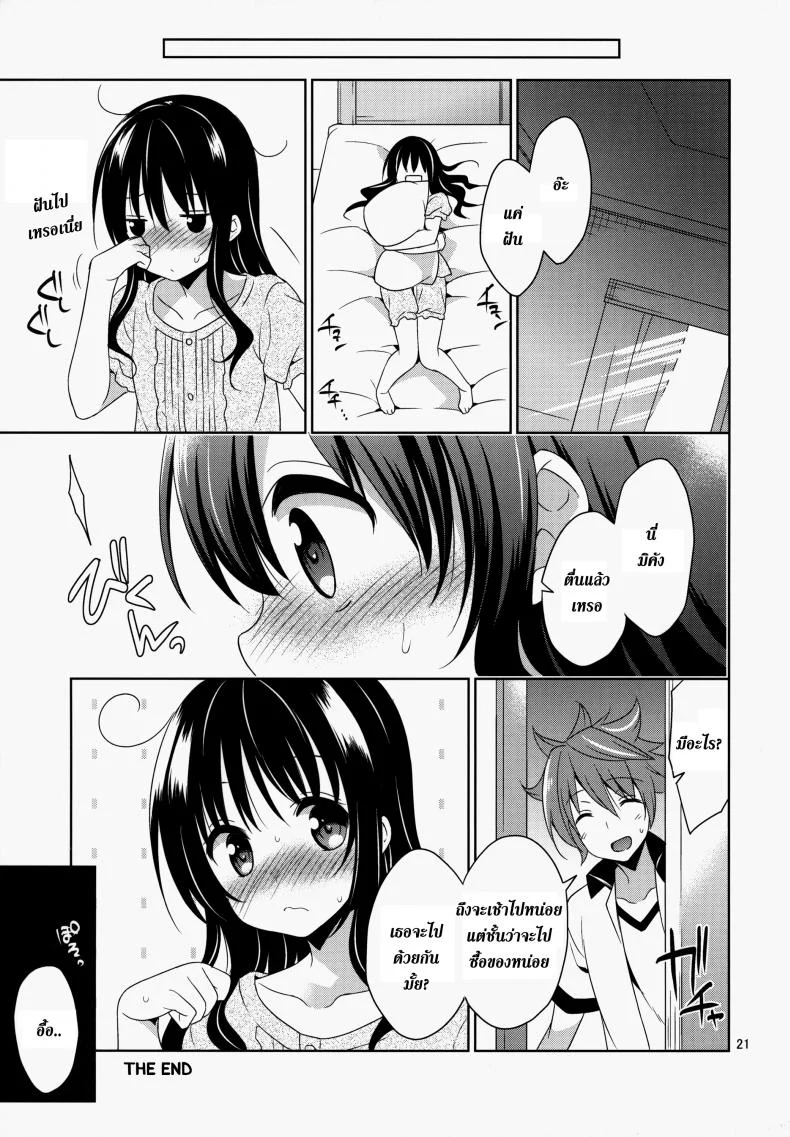 ติดอยู่ในลิฟท์ [Sorairo March (Narusawa Sora)] Mikan to Rito no Elevator Panic! หน้า 20