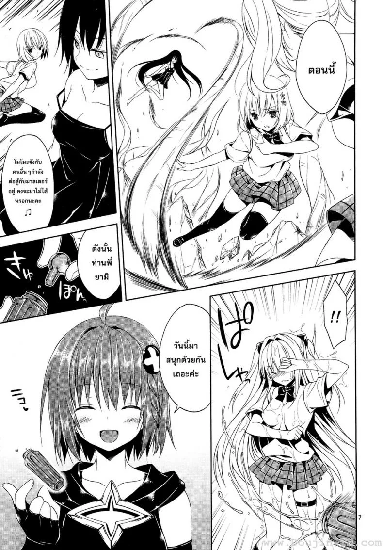 รุมโทรมในห้องเรียน [Sorairo March (Narusawa Sora)] Ryojyoku March Vol. 2 - Yami the Golden Darkness หน้า 5