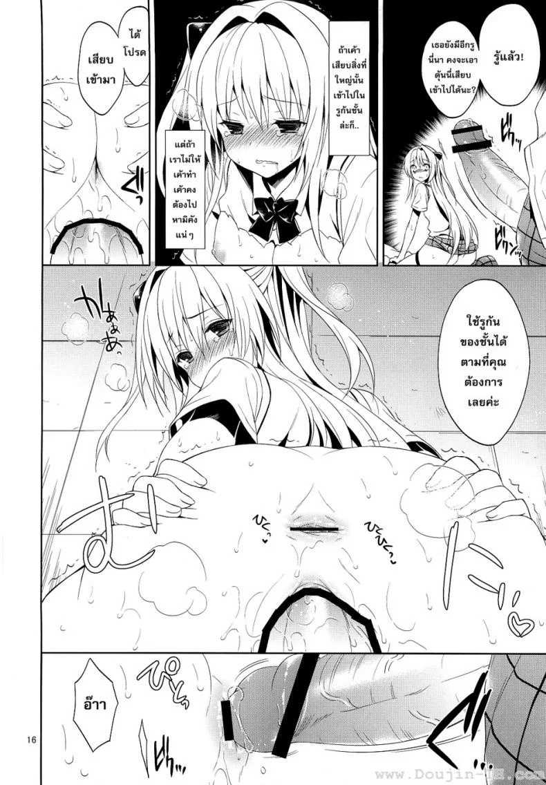รุมโทรมในห้องเรียน [Sorairo March (Narusawa Sora)] Ryojyoku March Vol. 2 - Yami the Golden Darkness หน้า 14