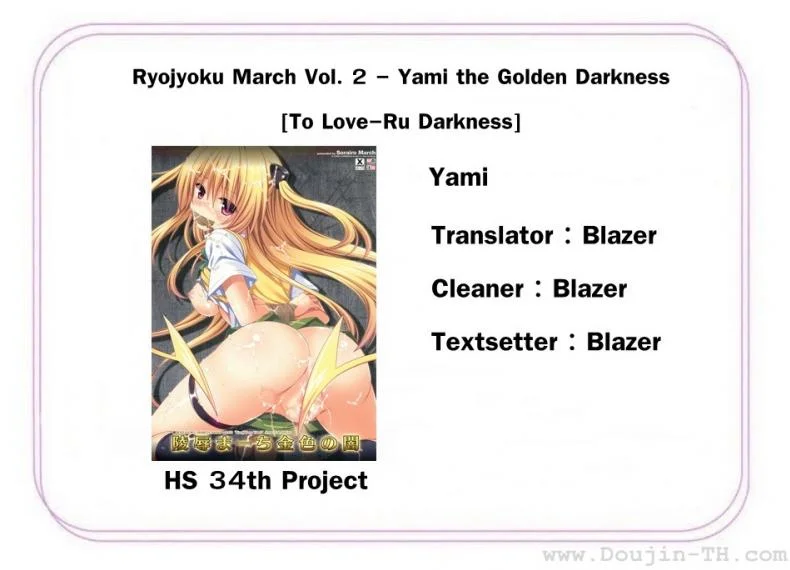 รุมโทรมในห้องเรียน [Sorairo March (Narusawa Sora)] Ryojyoku March Vol. 2 - Yami the Golden Darkness หน้า 26