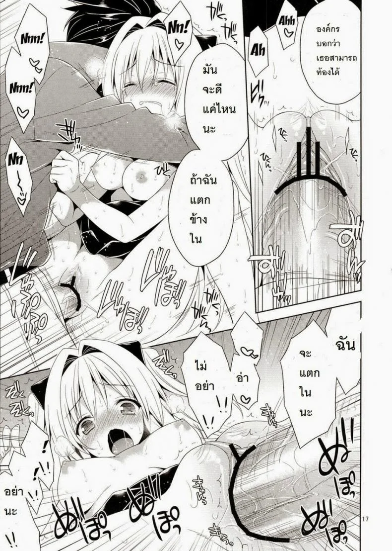 ทำได้แค่ตามสั่ง [Sorairo March (Narusawa Sora)] Ryoujoku March Yami the early หน้า 15