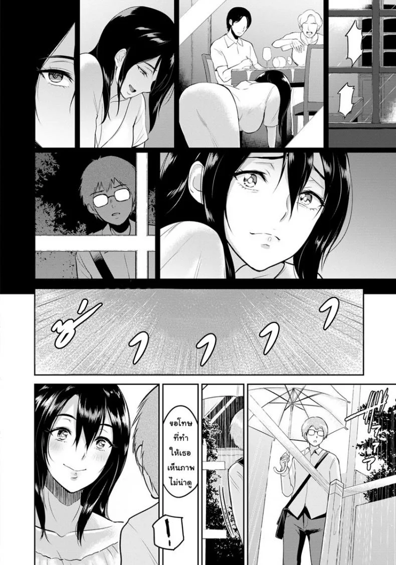 สวนของคุณมิวะ [Bifidus] Miwa-san no Nakaniwa de (ANGEL Club 2018-09) หน้า 6