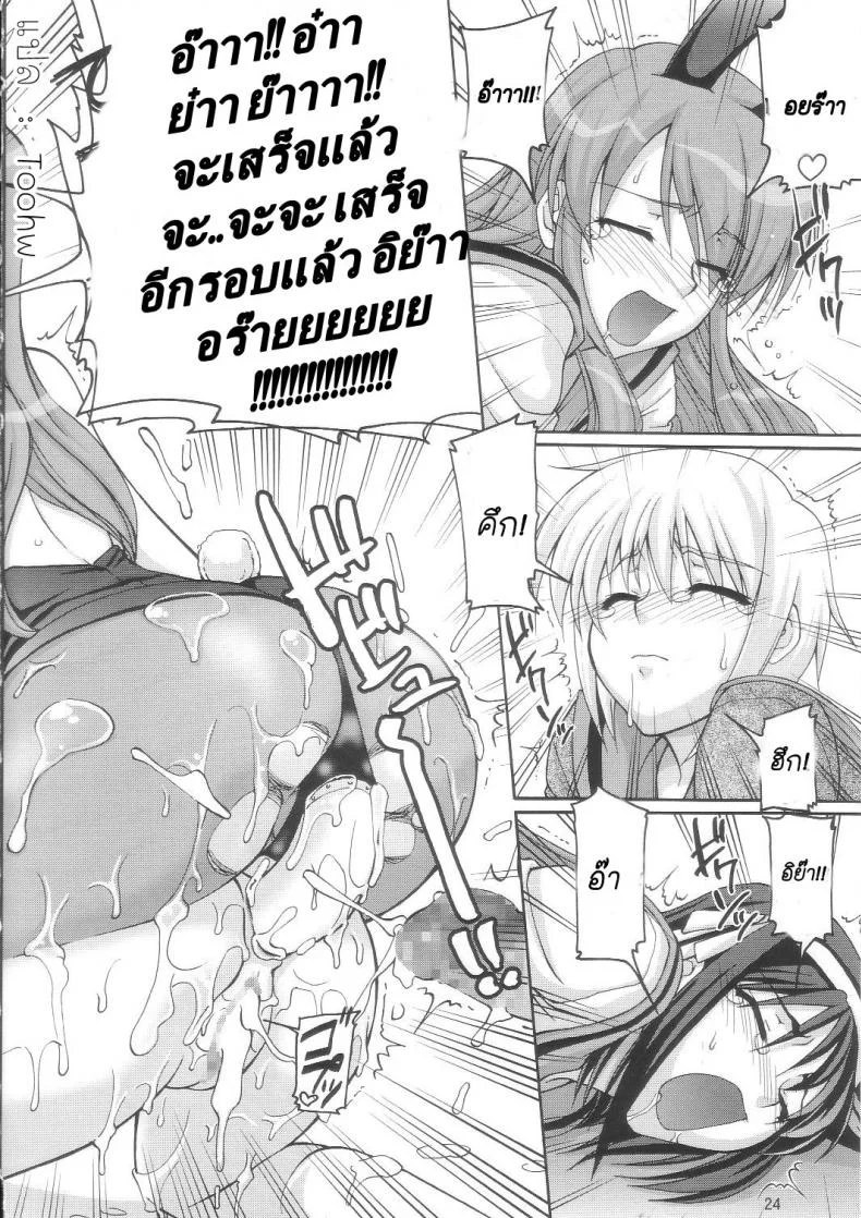 ฮารุฮิติดโดจิน SOS-Dan Shiki Sekai Kyuushutsu [Suzumiya haruhi] หน้า 20