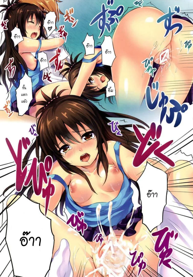 อาการสาวโดนของ [SOTIKOTI (soramoti)] Mousou Trouble | Delusion Trouble หน้า 6