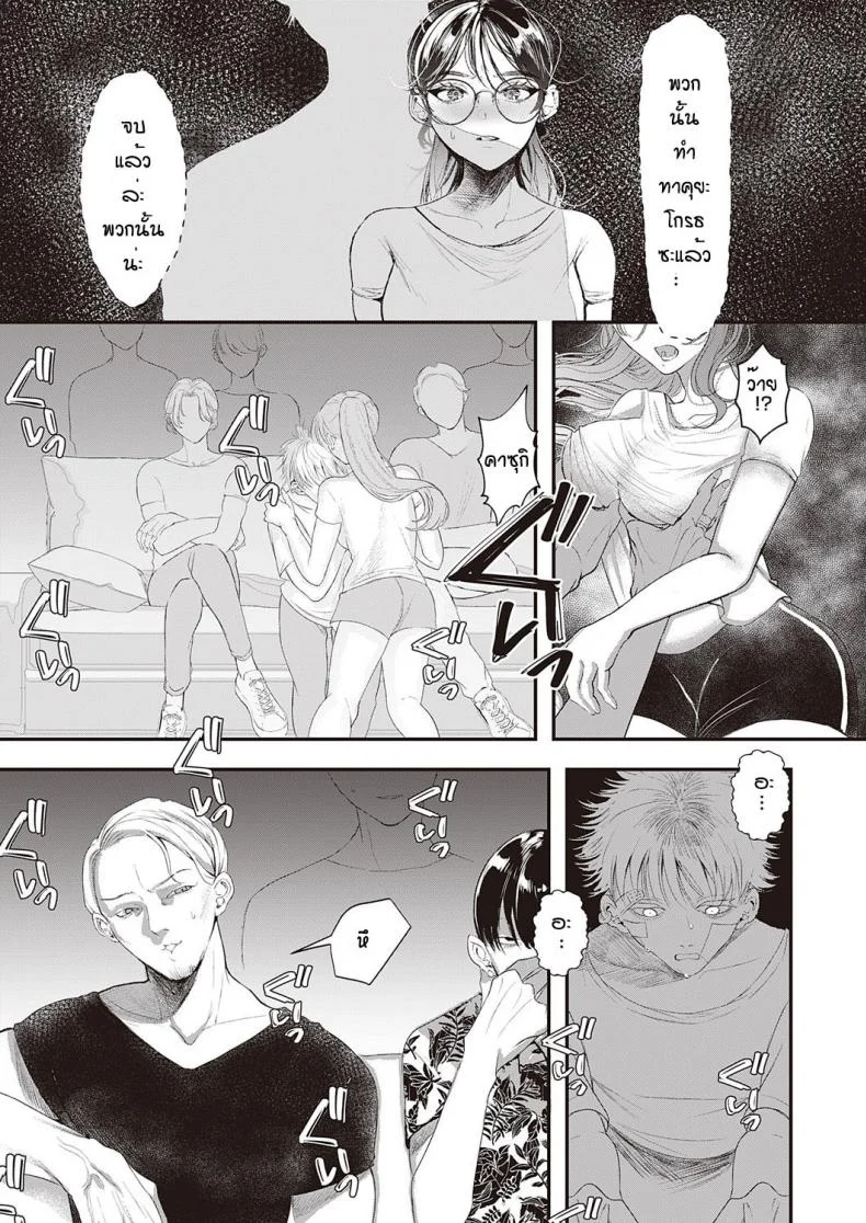 ตัวตนจริงๆของเธอ [Utsunomiya Ukatsu] Izon หน้า 5
