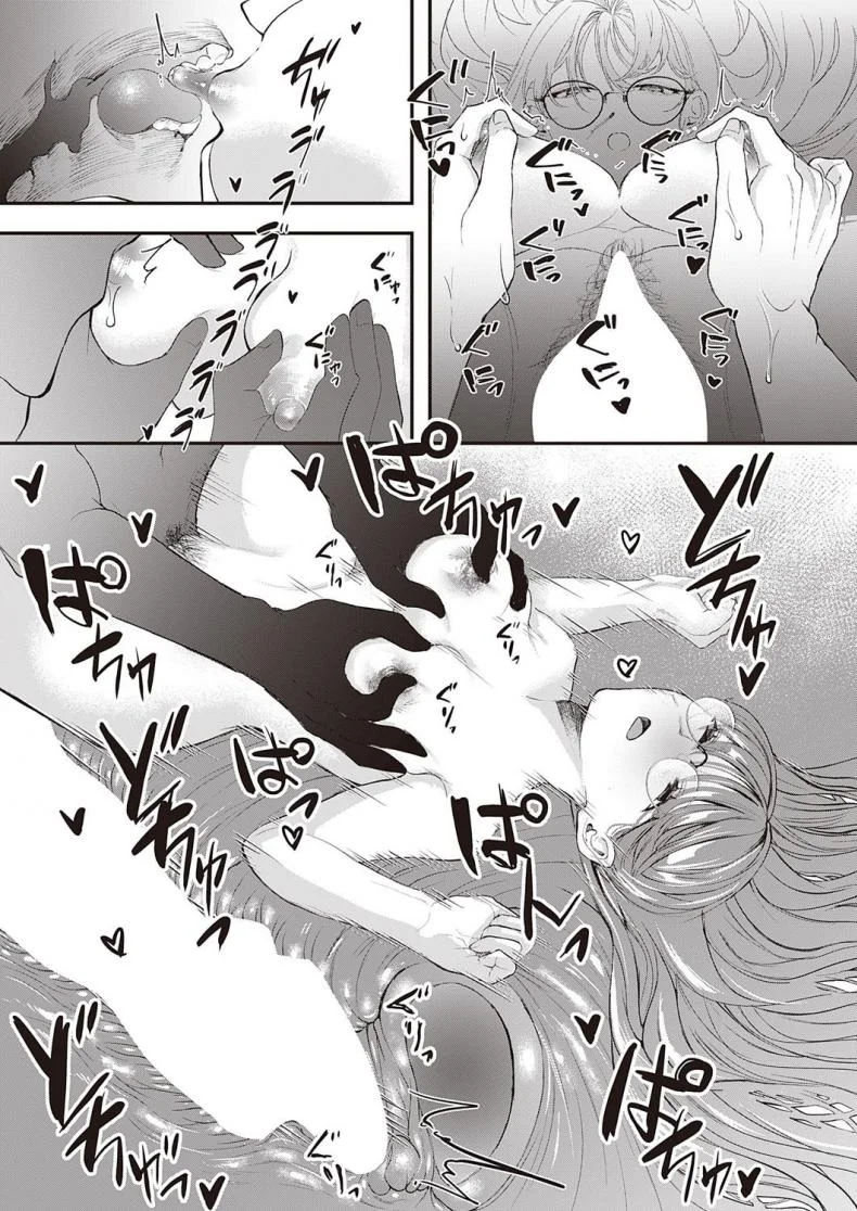 ตัวตนจริงๆของเธอ [Utsunomiya Ukatsu] Izon หน้า 17