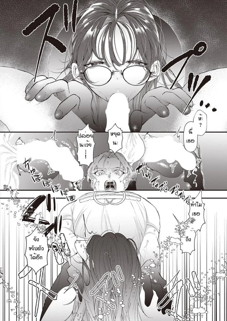 ตัวตนจริงๆของเธอ [Utsunomiya Ukatsu] Izon หน้า 20