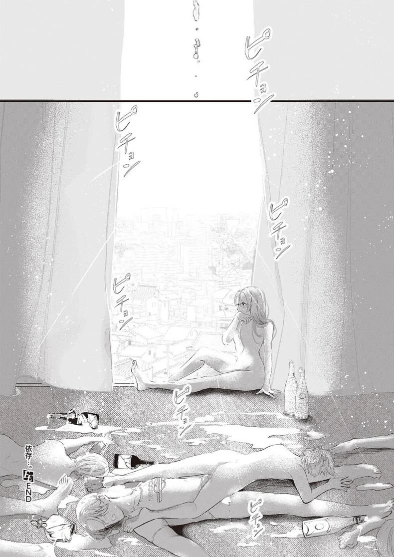 ตัวตนจริงๆของเธอ [Utsunomiya Ukatsu] Izon หน้า 30